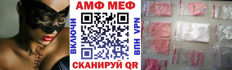 АМФ 97%  наркошоп  блэк спрут tor  Северская 