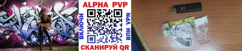 APVP Crystall  где можно купить наркотик  Северская 