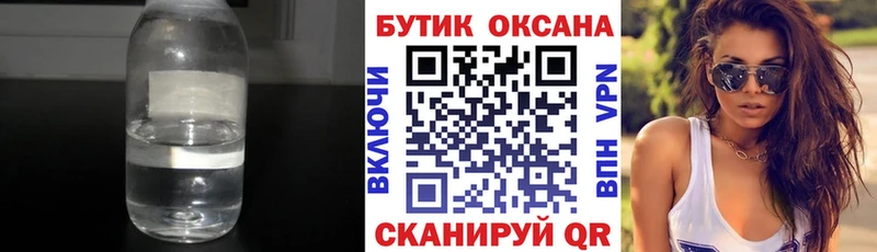 Бутират вода  Северская 