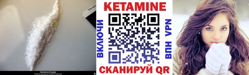 КЕТАМИН VHQ  кракен ТОР  Северская  наркота 