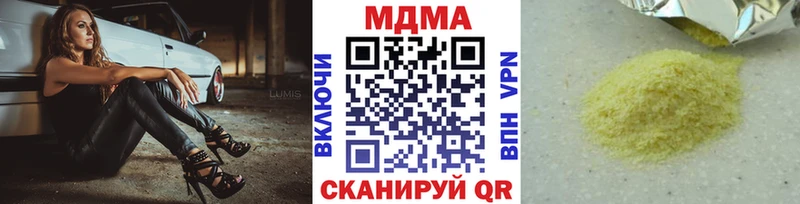 MDMA кристаллы Северская