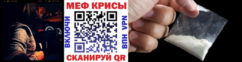Мефедрон mephedrone  дарнет шоп  Северская 